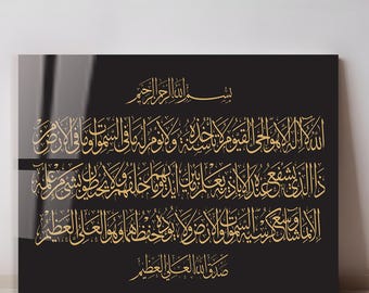 Ayatul Kursi Glass Wall Art, Black and Gold Islamic Calligraphy, Modern Quran Verse Tempered Glass Decor, Premium Muslim Home Gift, 4 Sizes