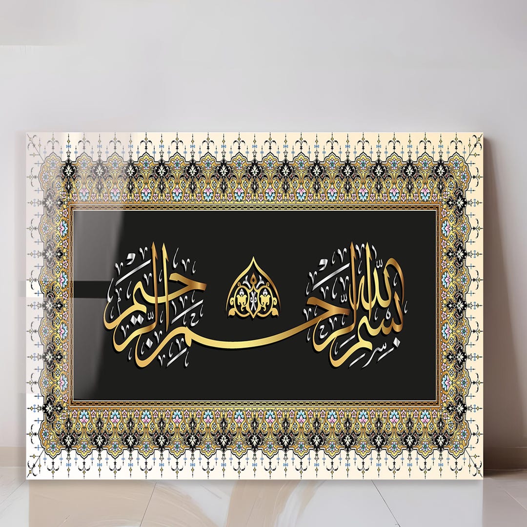 Bismillah Islamic Glass Wall Art, Basmala Calligraphy Tempered Glass ...