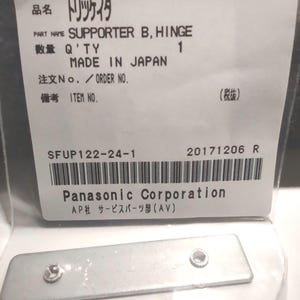 GENUINE Panasonic Technics SFUP122-24-1 NJW7A Hinge Support Bracket B Part Japan