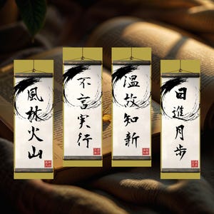 以下が含まれることがあります： 日本の書道が施された、4つの装飾的な巻物スタイルのブックマーク。各ブックマークは、白い背景に黒インクで書かれた異なるフレーズと、黒い筆のストロークのデザインが特徴です。ブックマークは金色の上下が付いています。