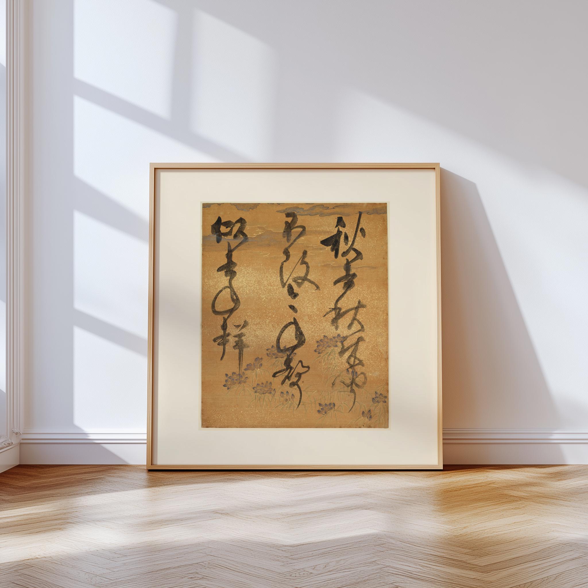 Japanese Calligraphy Wall Art Print, Vintage Gold Leaf Style Script ...