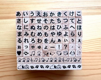 Hiragana letter rubber stamp set, Japanese wood mount rubber stamps, Kodomo no kao (A)