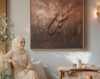 Hubb Love Arabic Calligraphy Canvas | Modern Minimalist Framed Islamic Wall Art