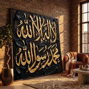 Elegante lienzo con caligrafía árabe, escritura dorada sobre fondo negro, decoración islámica para el hogar, lienzo religioso contemporáneo, listo para colgar.