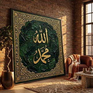 Elegante cuadro de caligrafía islámica para pared, escritura dorada sobre fondo verde oscuro, lienzo decorativo religioso, decoración espiritual para el hogar.