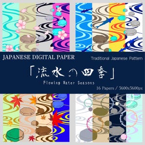 May include: A collection of digital paper designs featuring flowing water patterns, stepping stones, and seasonal motifs like cherry blossoms, fish, and maple leaves. The text reads JAPANESE DIGITAL PAPER, Traditional Japanese Pattern, 流水の四季, Flowing Water Seasons, and 16 Papers / 3600x3600px.