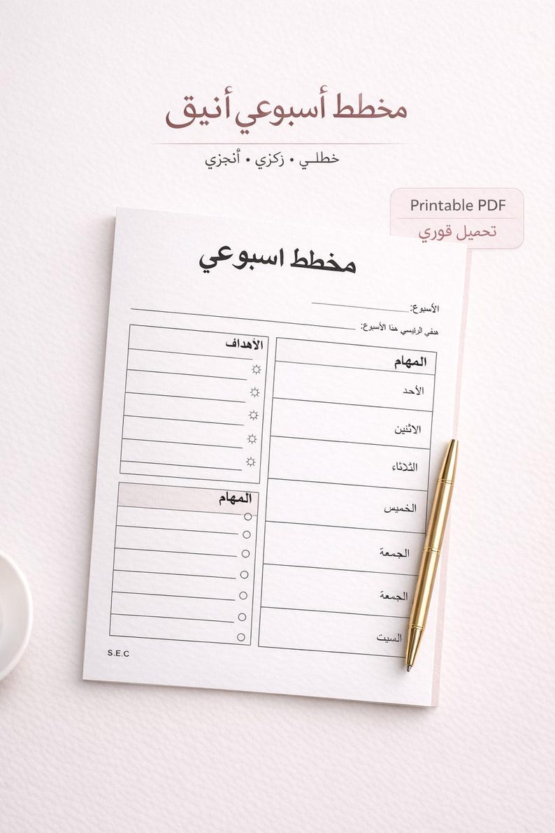 Arabic Weekly Planner Printable PDF – مخطط أسبوعي أنيق - Etsy