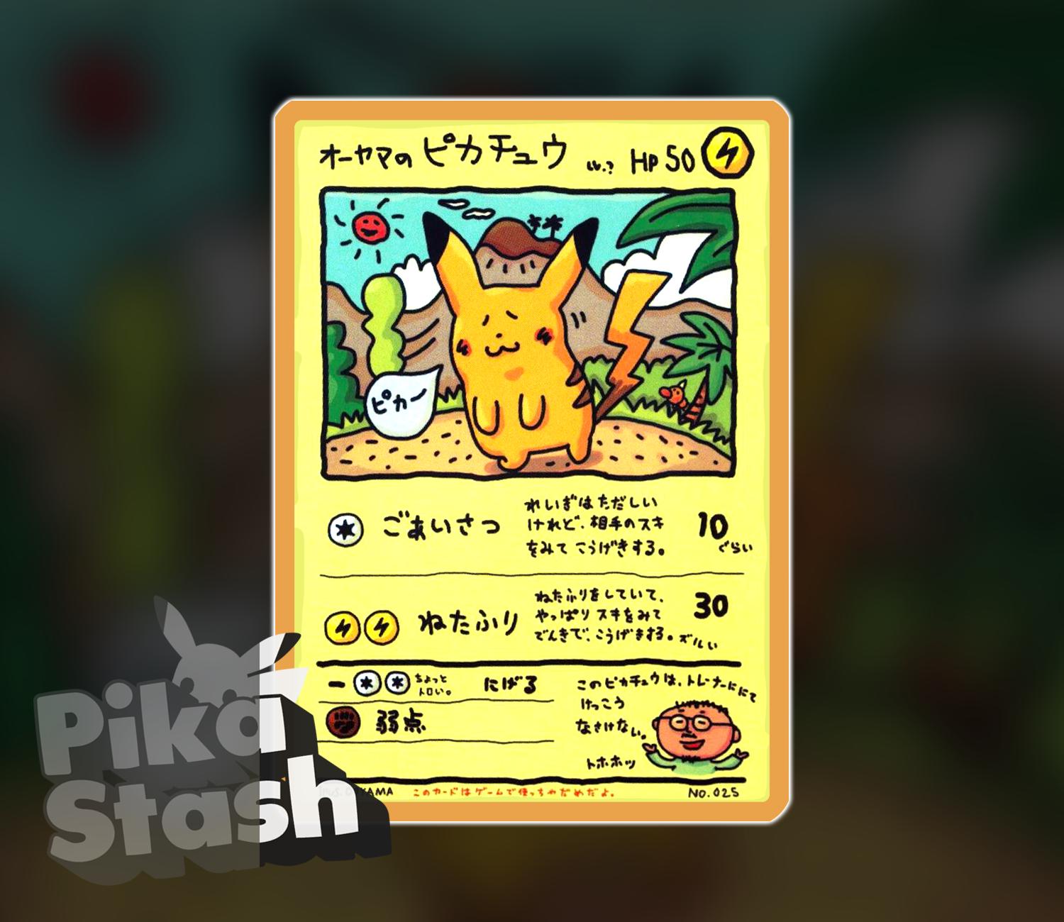 ピカチュウ☆ゴールドスター Pikachu gold star - Etsy 日本