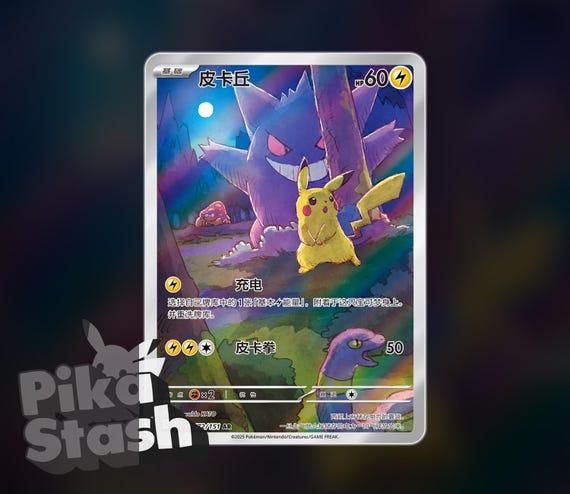 Proxy Pokemon Card Pikachu 151 Journey 1-4 Foil - Etsy Israel