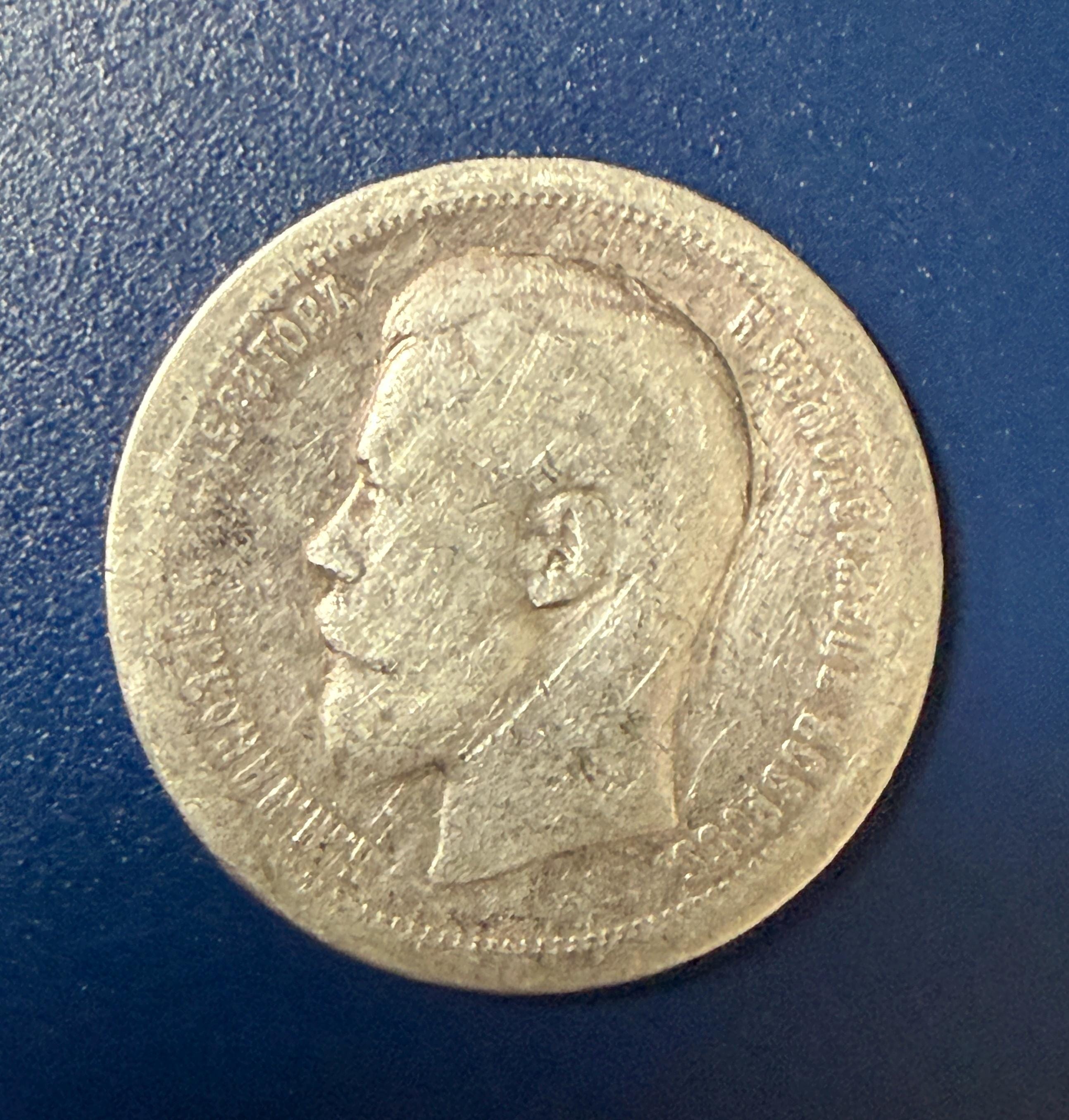 Russia 50 kopeks - Etsy 日本