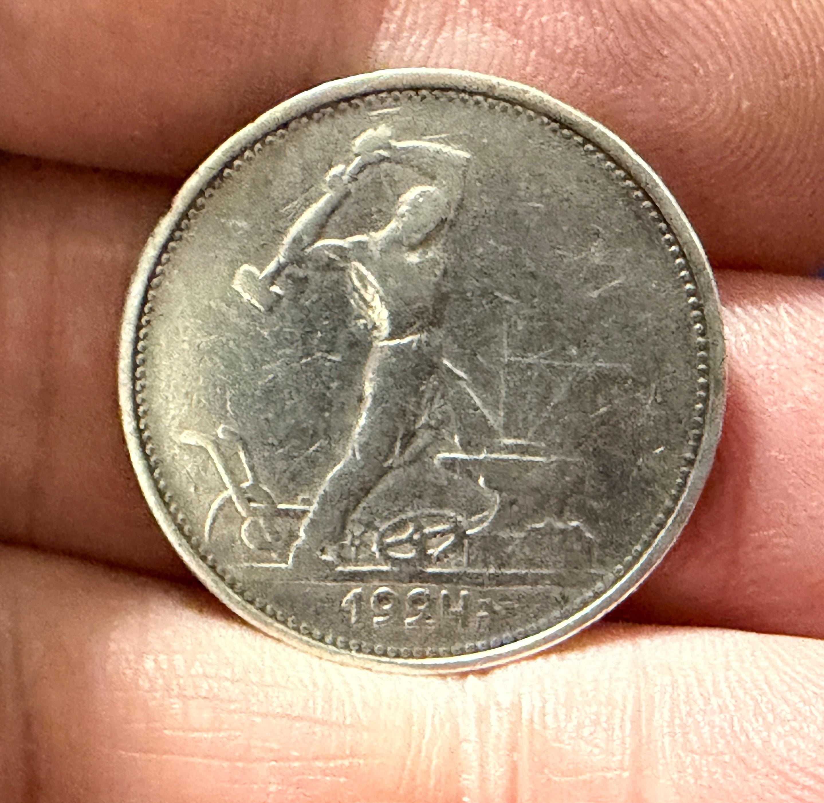 ロシア 1924年 50コペイカ 銀貨 トーン 1924s Silver USSR Coins for