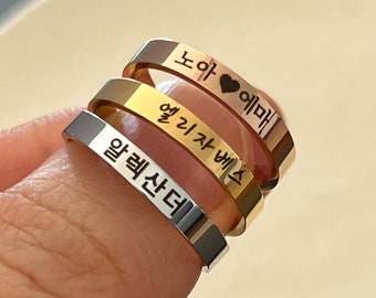 Personalisierter koreanischer Namensring: 3 mm dunkel graviertes Edelstahlband