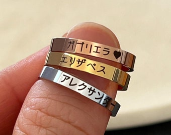 Personalisierter japanischer Namensring: 3 mm dunkel graviertes Edelstahlband
