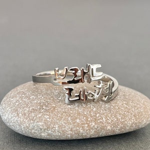 Personalized Double Korean Name Sterling Silver Ring - Korea Ring - Korean Jewelry - Korea Gifts - Hangul