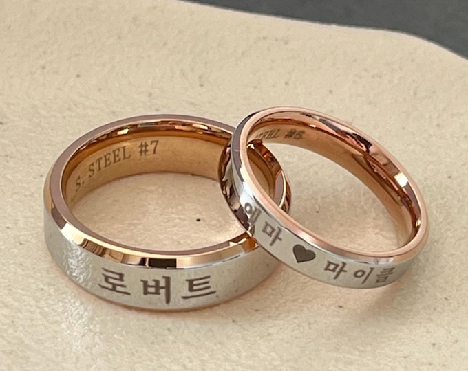 Personalized Korean Name Ring: Two-Tone Stainless Steel Couple Bands
