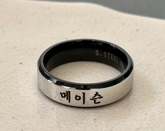Personalisierter koreanischer Namensring: schwarz-silbernes Edelstahlband, dunkle Gravur