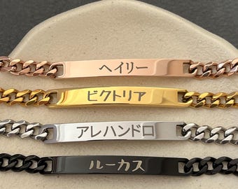 Personalisiertes Japanisches Namensarmband: Edelstahlstange, Benutzerdefinierte Zeichen