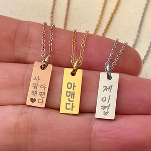 Collier coréen personnalisé Dainty Tag en acier inoxydable - Collier coréen personnalisé - Cadeaux pour la Corée - Caractères coréens - Hangul