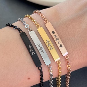 Personalized Korean Name Dainty Mini Bar Stainless Steel Bracelet - Custom Korean Bracelet - Korea Gifts - Korean Characters - Hangul