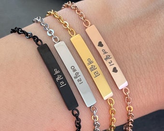 Personalisiertes koreanisches Namensarmband: Edelstahl Mini Bar, Hangul Geschenk