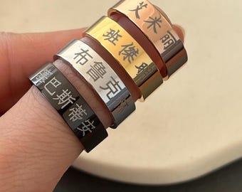 Personalisierter chinesischer Name Edelstahlring - 6 mm individuell gravierte Band