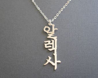 Simmi name pendant outlet