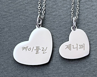 Personalized Engraved Korean Name Tilted Heart Stainless Steel Necklace in 2 Pendant Sizes - Korea Jewelry - Hangul