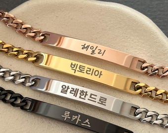 Personalisiertes koreanisches Namensarmband: Edelstahl Hangul Bar Armband