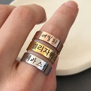 Personalized Korean Name Ring: 6 mm Dark Engraved Stainless Steel Band