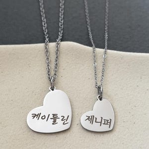 Personalized Korean Name Tilted Heart Stainless Steel Necklace - Custom Korean Necklace - Korea Gifts - Korean Characters - Hangul