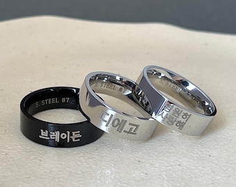 Nombre coreano grabado personalizado Anillo de banda de acero inoxidable de 6 mm en 2 colores - Anillo de Corea - Joyería de Corea - Regalos de Corea - Hangul