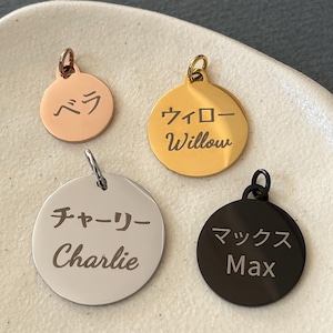 Personalized Japanese Name Stainless Steel Pet Tag - Custom Japanese Pet ID Tag - Japan Gifts - Japanese Characters - Kana - Kanji