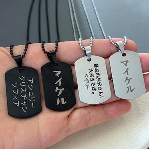 Anime Dog Tag Necklace - Etsy