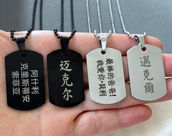 Personalisierte Chinesische Namenskette: Edelstahl Hundemarke, China Geschenk