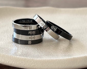 Nom coréen personnalisé gravé en acier inoxydable de 3 mm en 2 couleurs - Bague coréenne - Bijoux coréens - Cadeaux Corée - Hangul