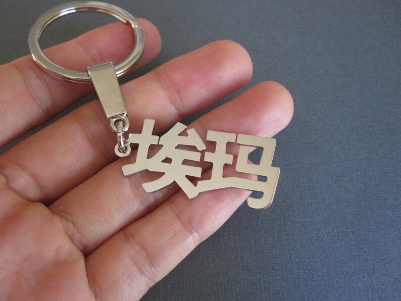 Personalized Chinese Name Keychain in 3 Colors Mandarin Etsy Canada