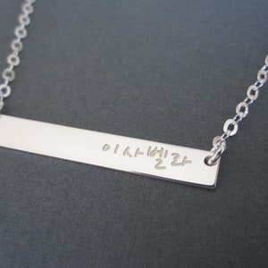 Personalized Engraved Korean Name Bar Sterling Silver Necklace - Korea Necklace - Korea Gifts - Korean Characters - Hangul