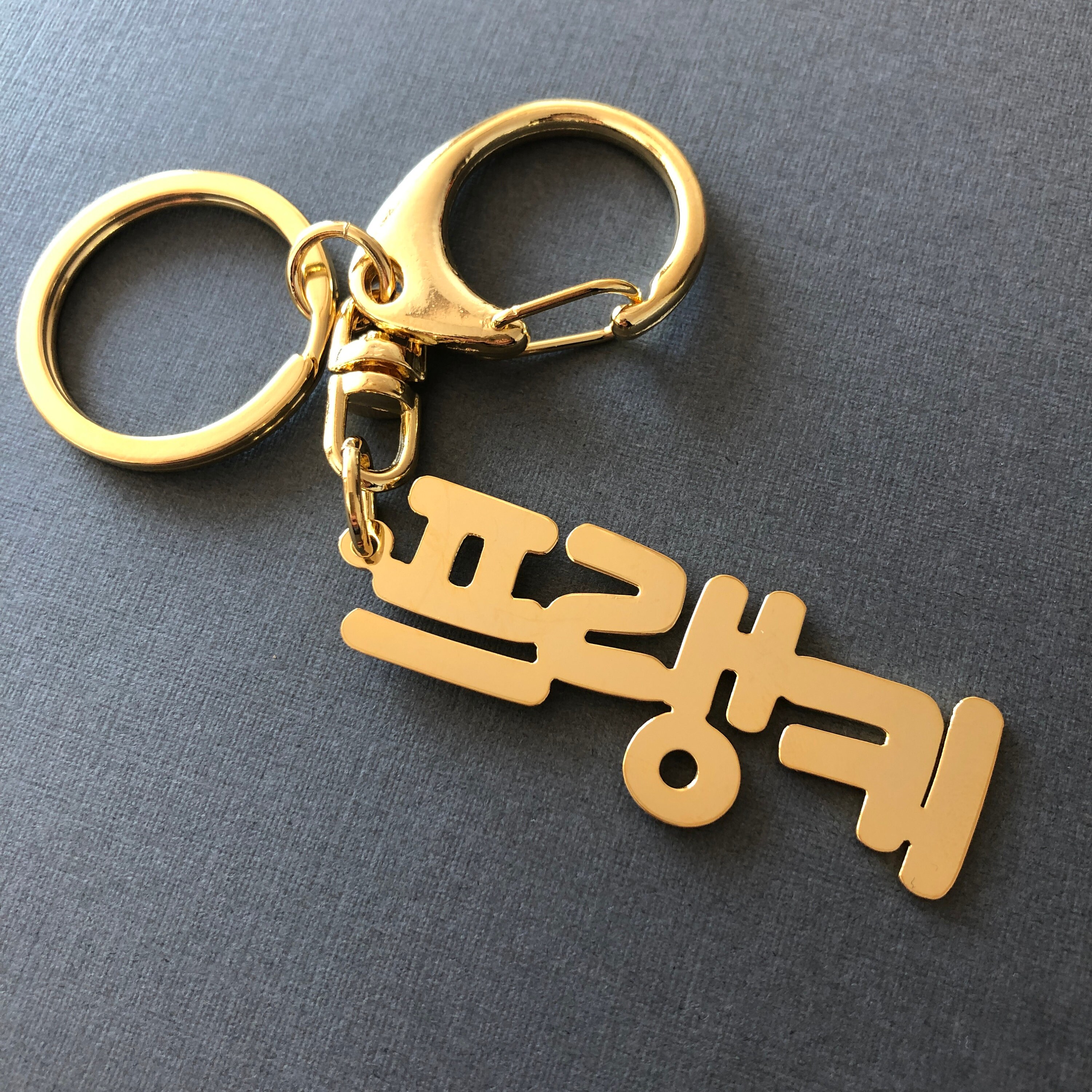 Personalized Korean Name Bag Charm or Keychain with Fabric Etsy