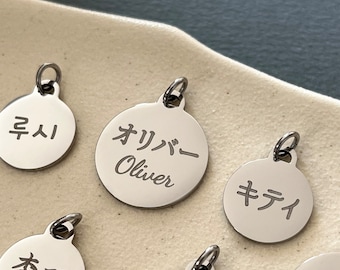 Personalized Engraved Japanese Name Stainless Steel Pet Tag in 3 Sizes - Japan Pet ID Tag - Japanese Characters - Kana - Kanji