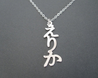 Collier personnalisé vertical en argent sterling avec nom japonais - Collier Japon - Cadeaux Japon - Hiragana - Katakana - Kanji