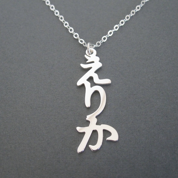 Collar de plata de ley con nombre japonés vertical personalizado - Collar de Japón - Regalos de Japón - Hiragana - Katakana - Kanji