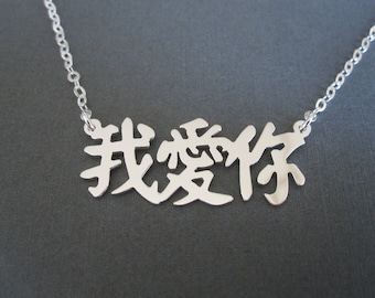 Collier prénom chinois personnalisé en argent sterling - Cadeaux chinois - Collier chinois personnalisé - Caractères chinois