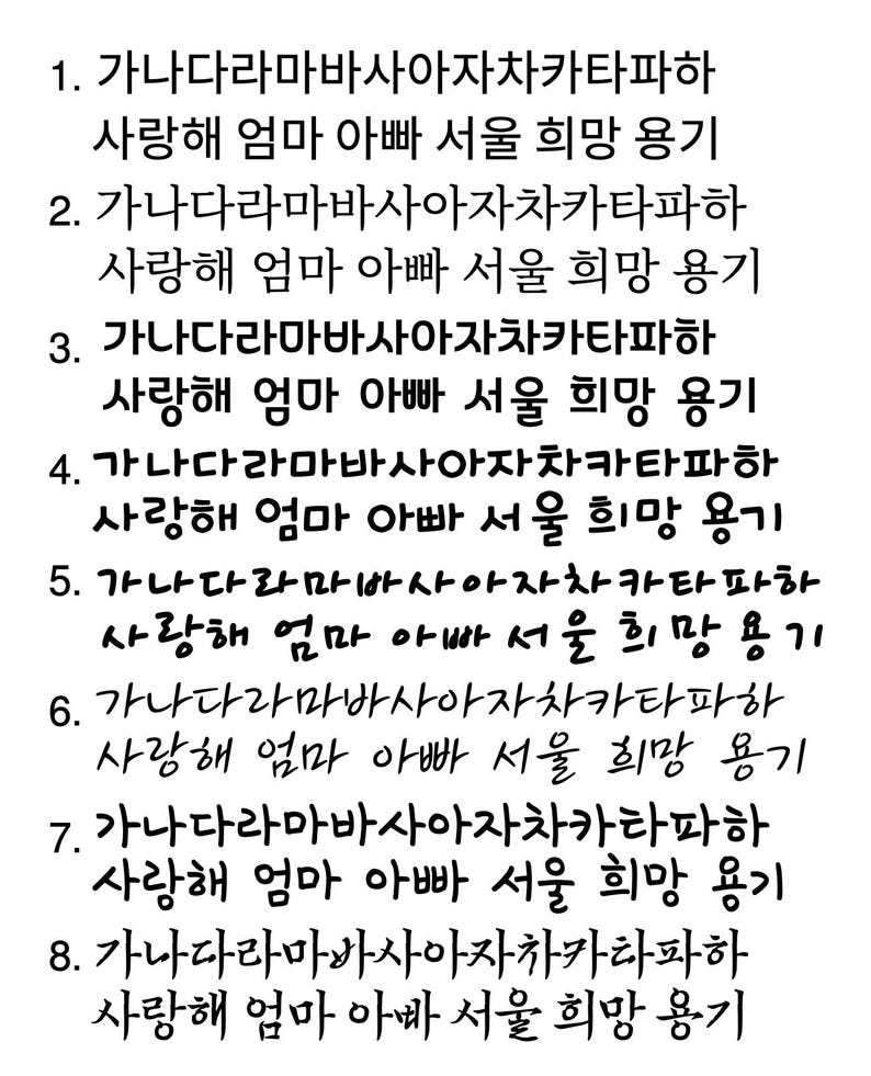 May include: A black and white image with the Korean alphabet, Hangul, written eight times. The text reads "ga na da ra ma ba sa a ja cha ka ta pa ha sa rang hae om ma a ppa seo ul hee mang yong gi" which translates to "ga na da ra ma ba sa a ja cha ka ta pa ha love mom dad seoul hope courage".