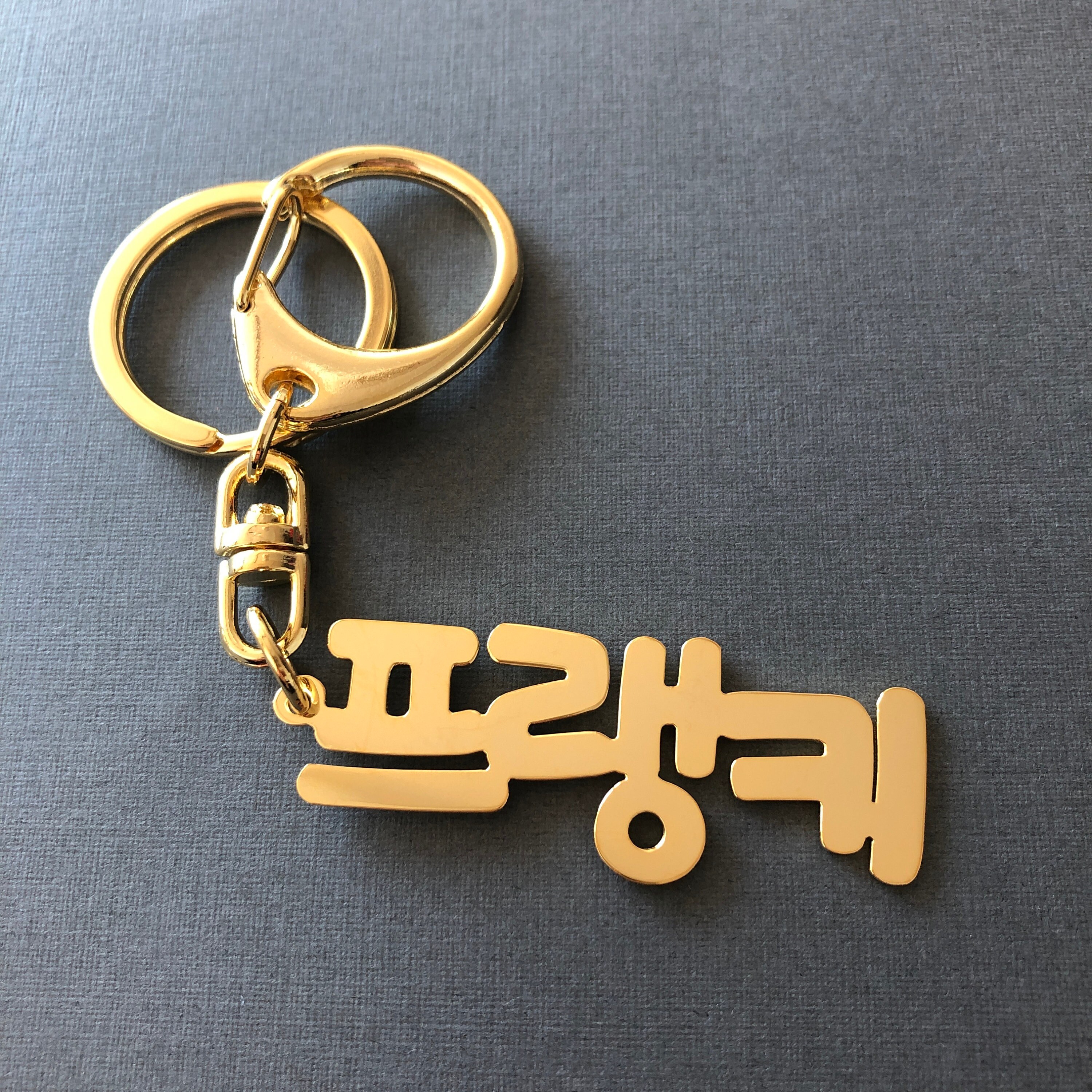 Personalized Korean Name Bag Charm or Keychain with Fabric Etsy