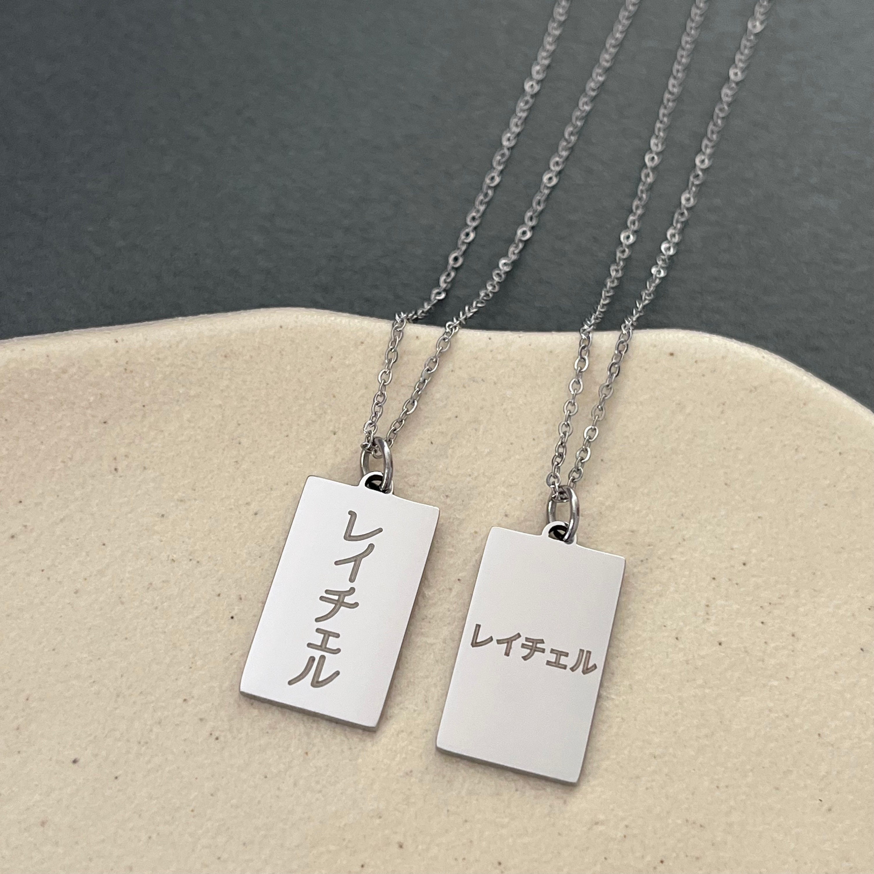Japanese name necklace store