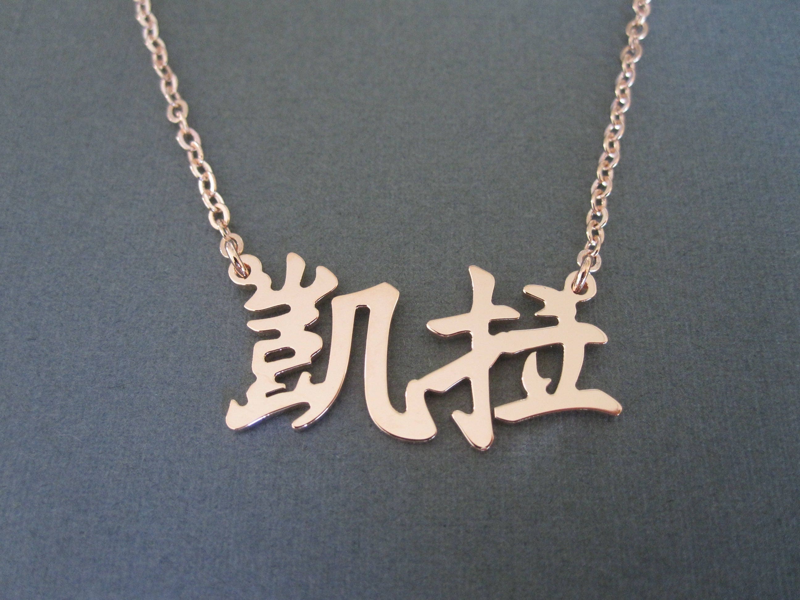 Personalized Rose Gold Chinese Name Necklace Gift Hand Script Custom
