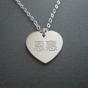 Personalisierte Chinesische Name Herz Sterling Silber Halskette - Benutzerdefinierte Chinesische Halskette - Chinesische Schriftzeichen - China Geschenke