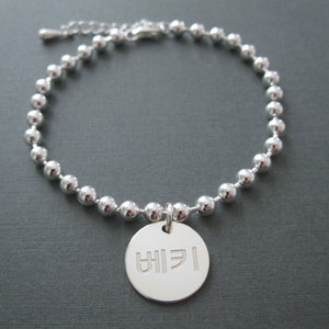 Personalized Engraved Korean Name Round Charm Sterling Silver Bracelet - Korea Bracelet - Korea Gifts - Korean Characters - Hangul