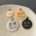 Personalized Chinese Name Pet Tag: Engraved Stainless Steel Pet ID product logo