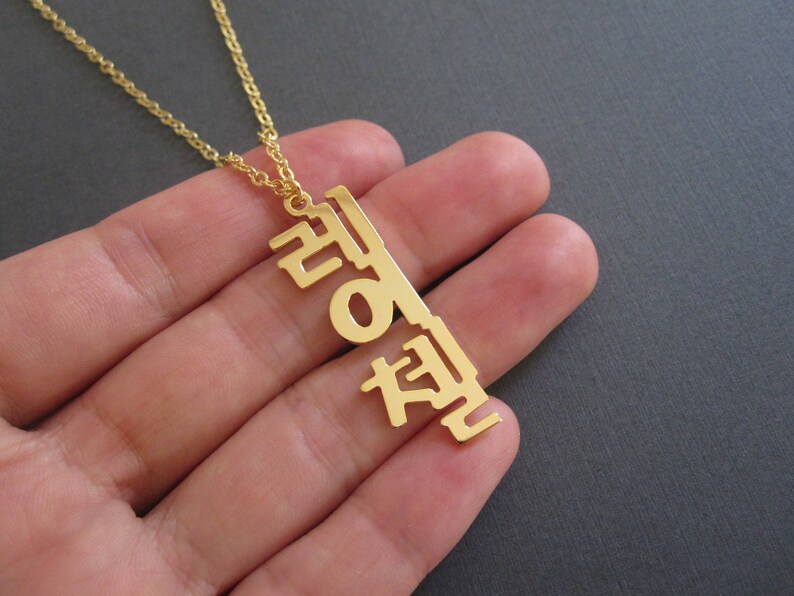 Personalised korean necklace Clearance